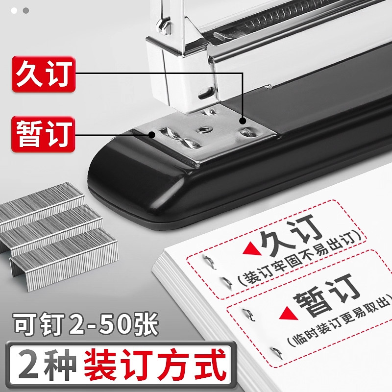 Cucitrice M&G salva-lavoro, in - Stapler Heavy Duty recensione e prezzo